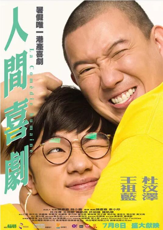 第二名的逆袭 电视剧