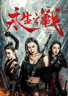 女苍月奥特曼