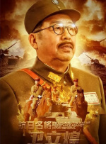 恨恨射