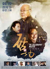 火线保镖在线观看