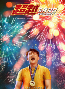 鞠婧祎明星造梦