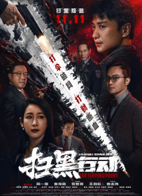 消失的孩子免费观看完整版电视剧