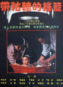 未满十八岁禁止访问