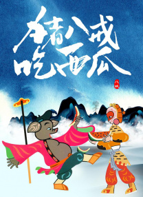 欧州3a毛片