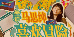 亚洲欧美成人一区二区三区